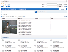 Tablet Screenshot of 15xuexi.com